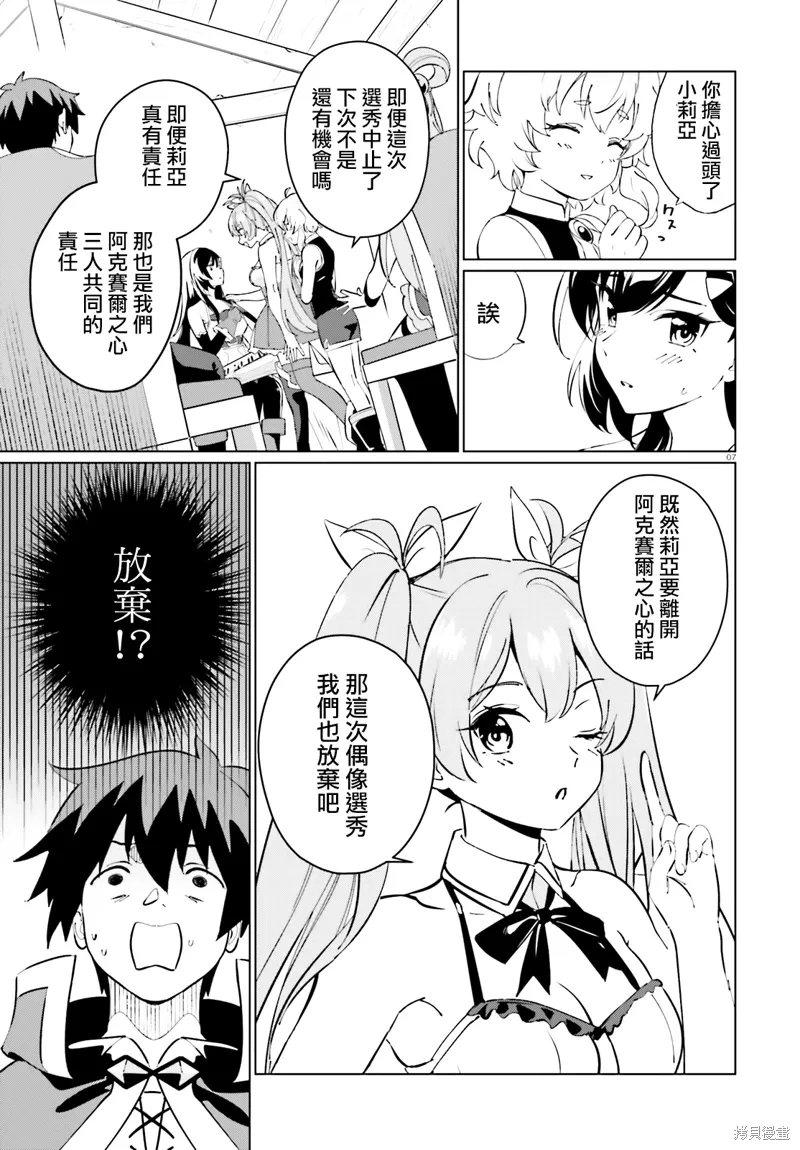 第21话 第7页