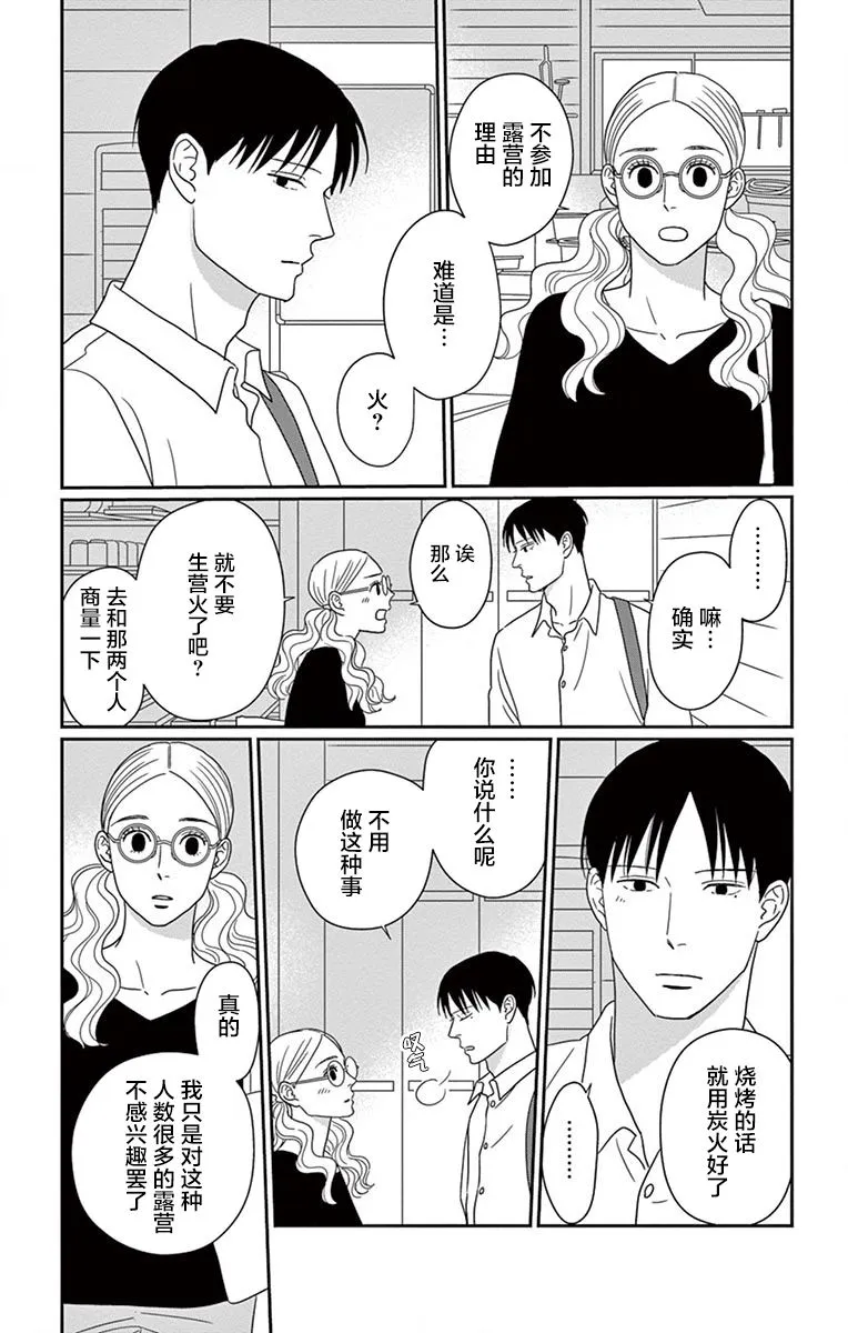 第15话 第9页