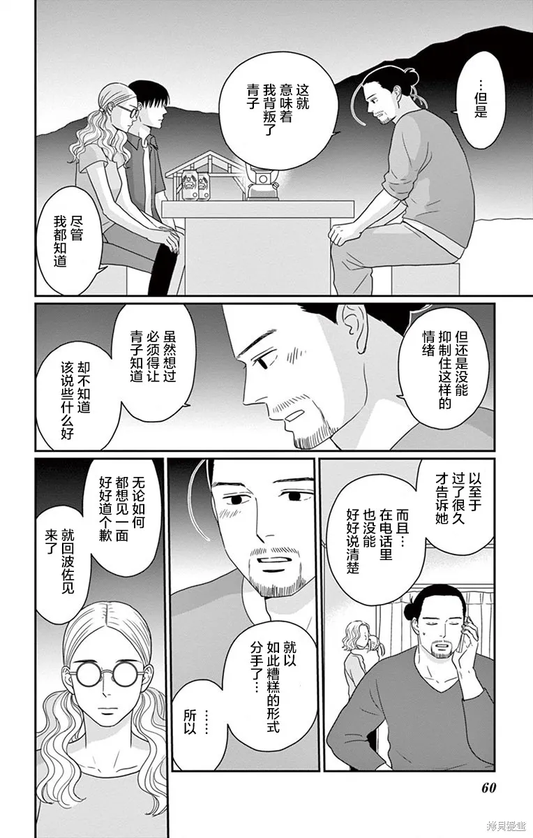 第17话 第18页