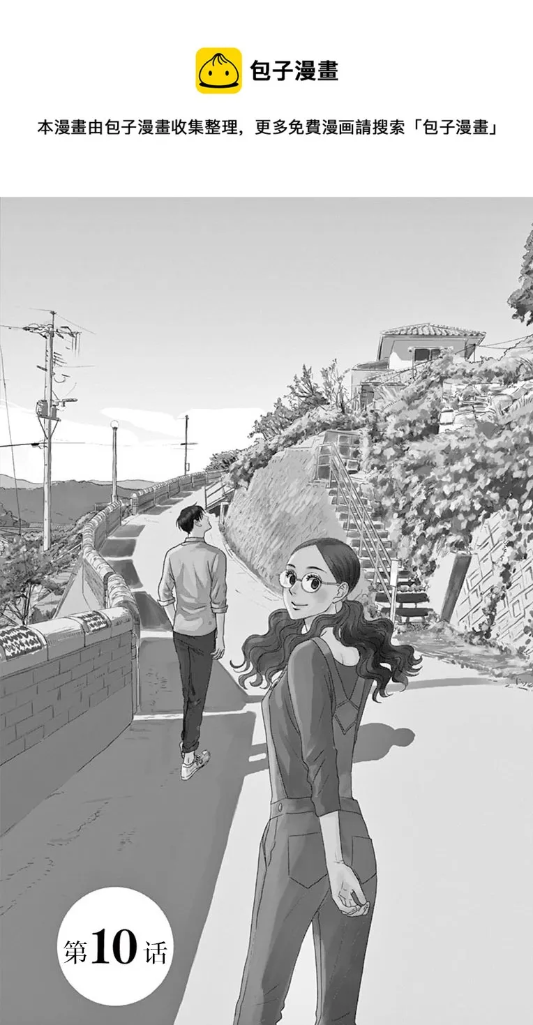 第10话 第1页