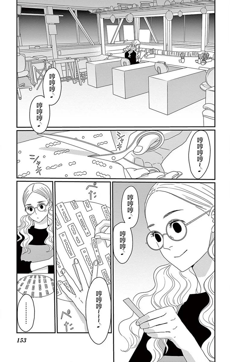 第10话 第2页