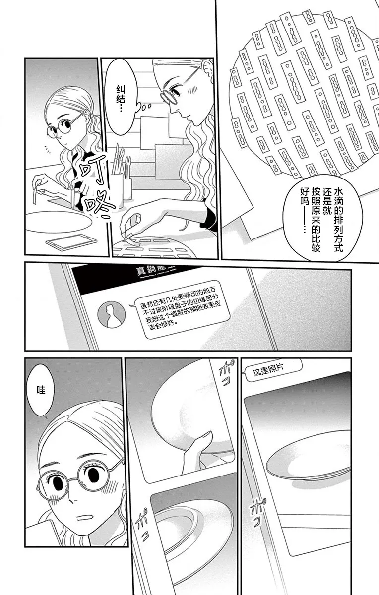 第10话 第3页