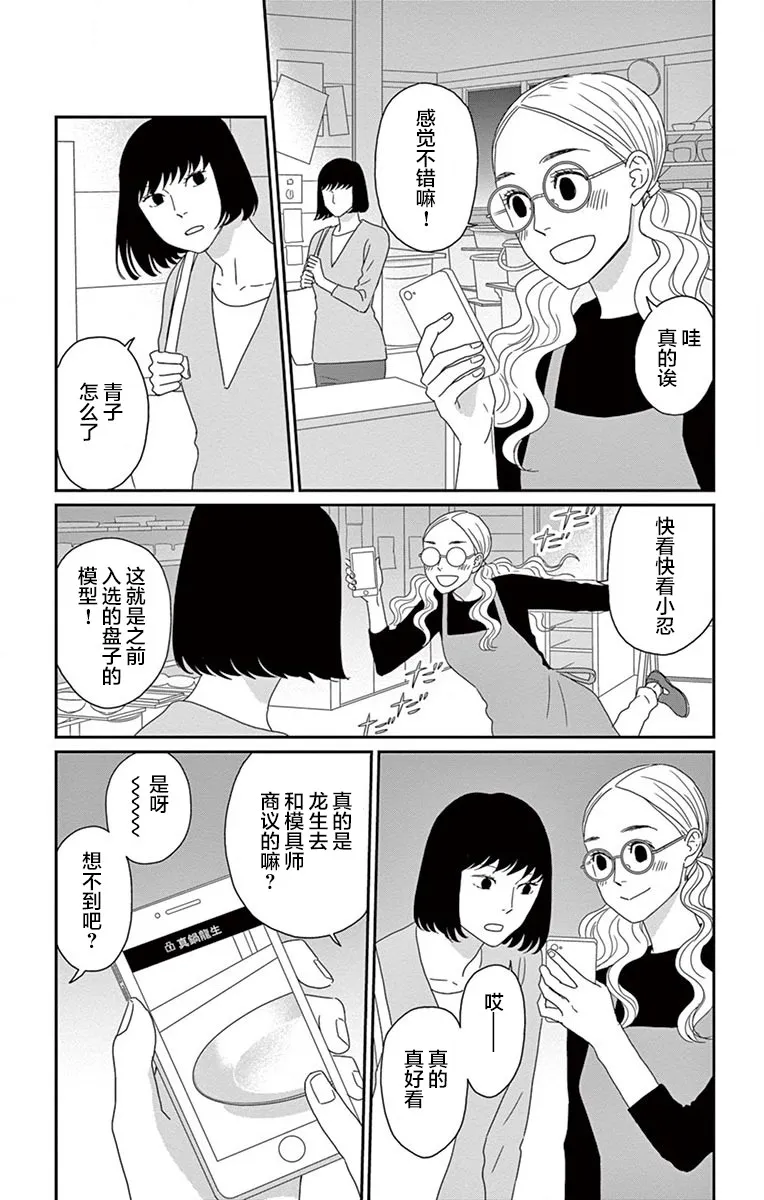 第10话 第4页