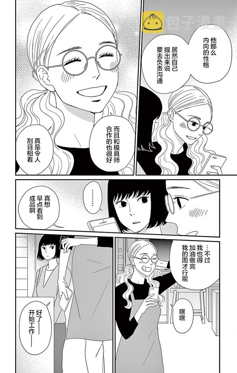 第10话 第5页
