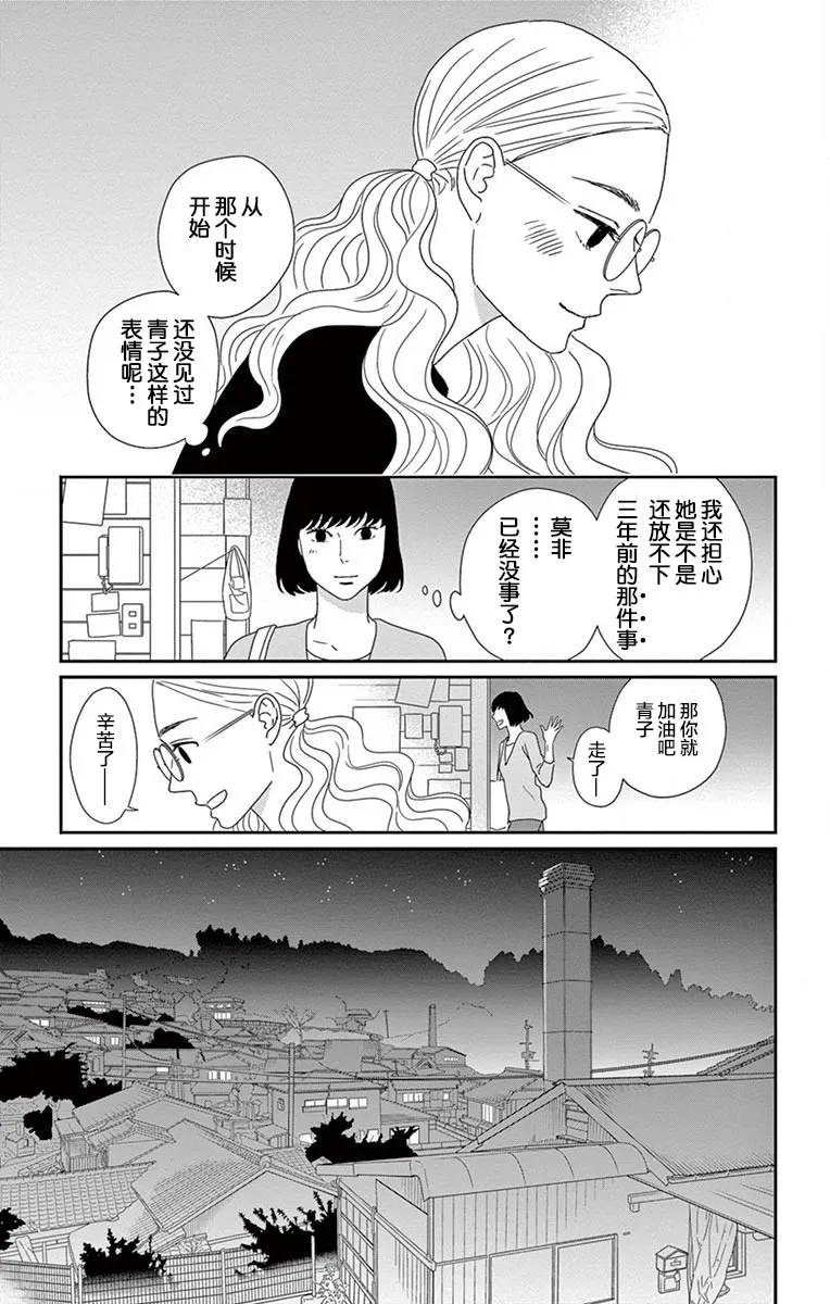 第10话 第8页