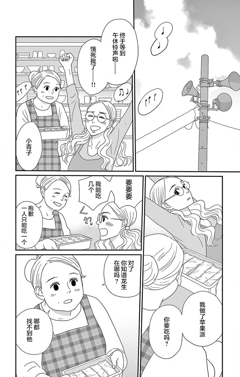 第10话 第9页