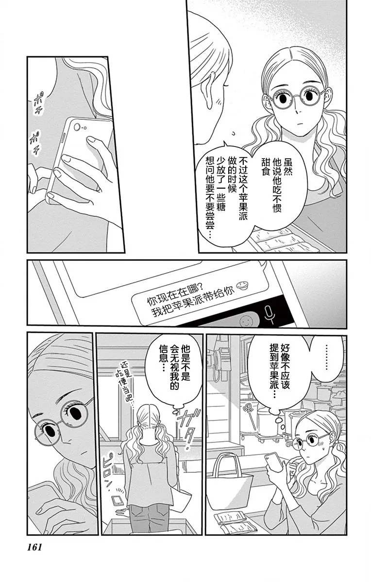 第10话 第10页