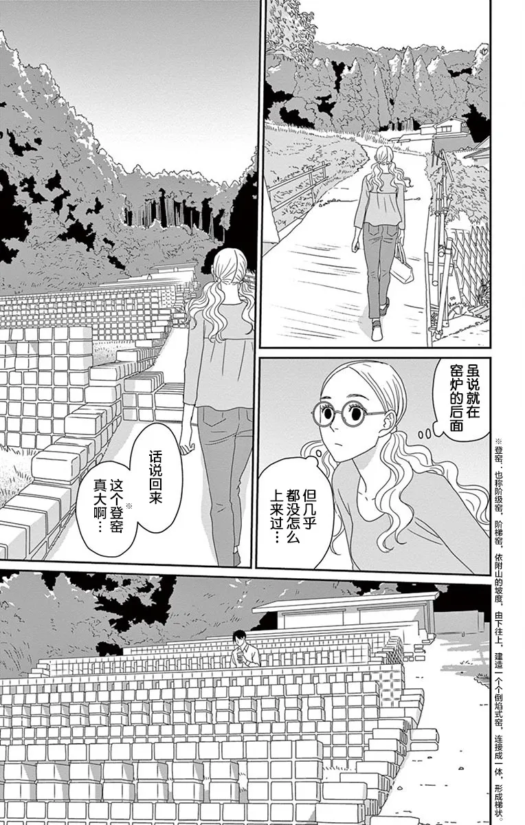 第10话 第12页