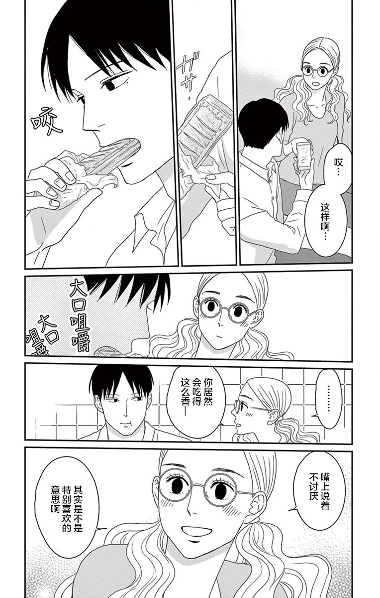 第10话 第16页