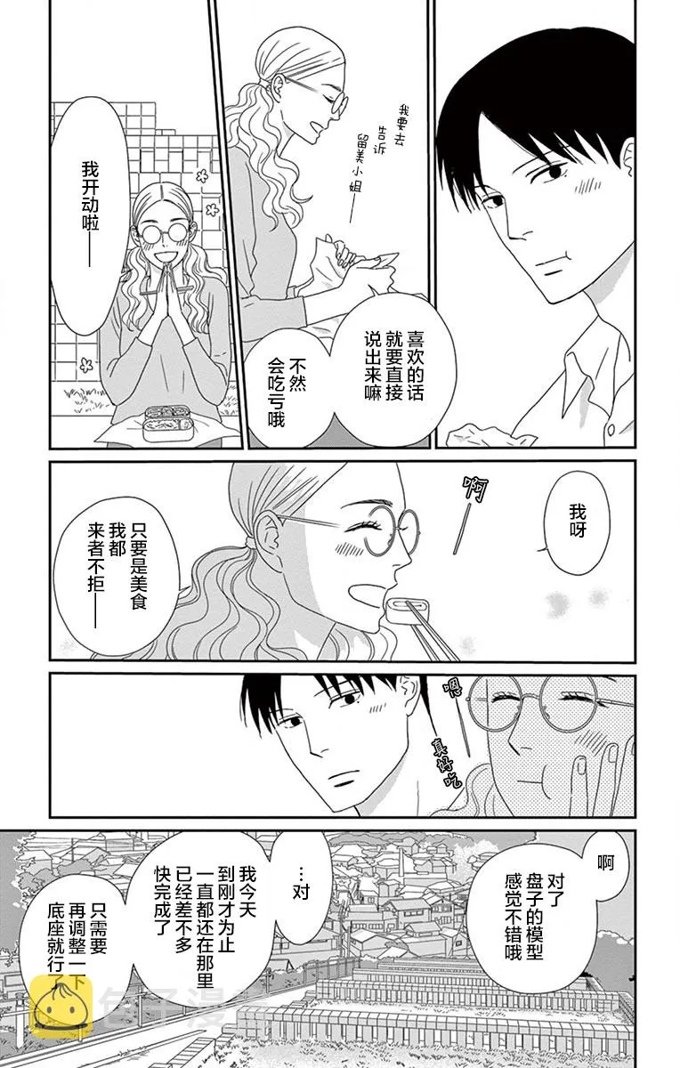 第10话 第17页