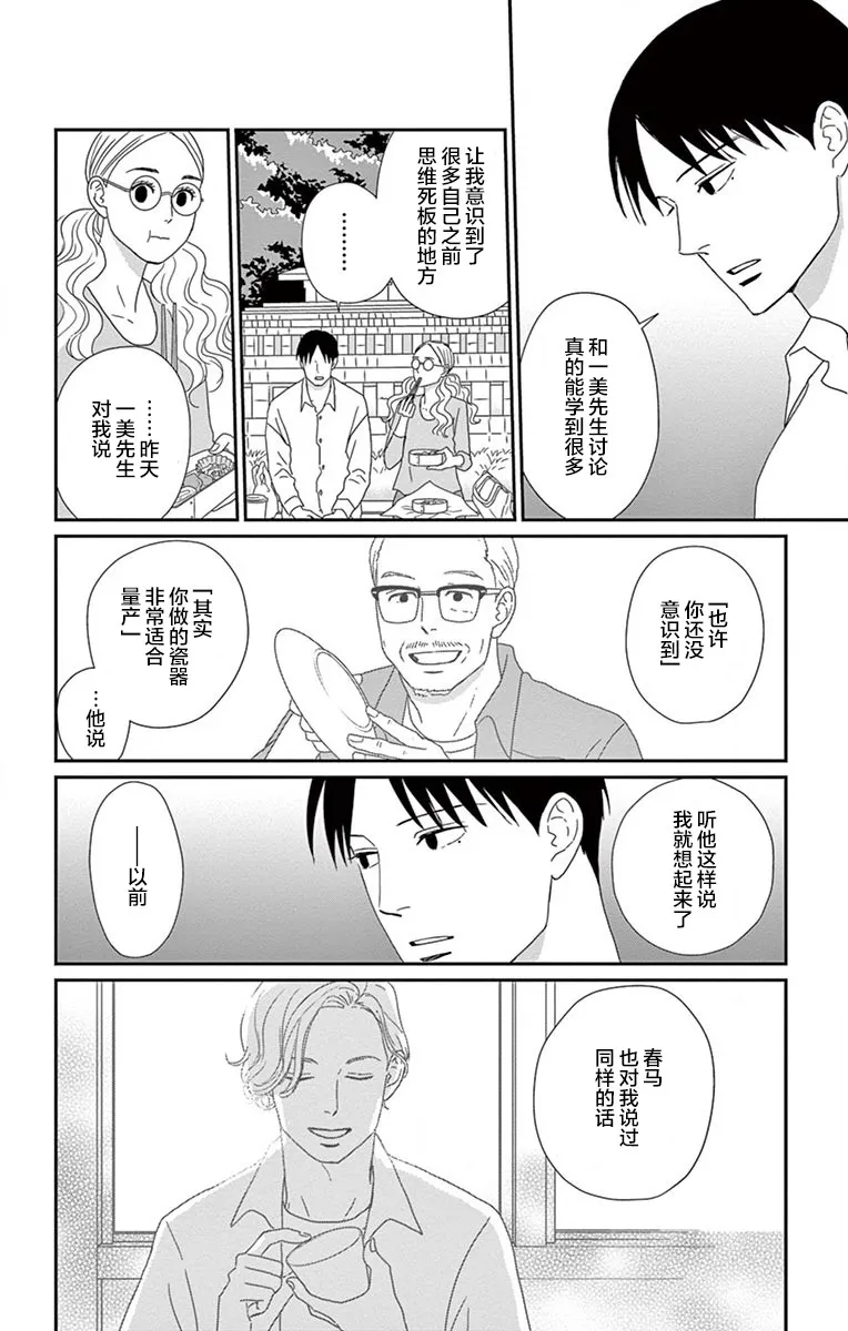 第10话 第18页