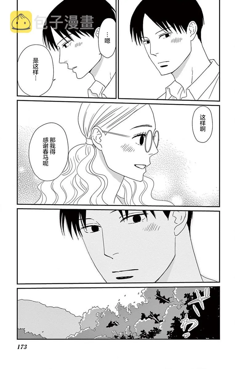 第10话 第21页