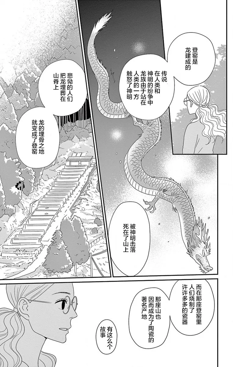 第10话 第23页