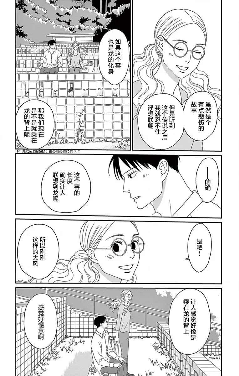第10话 第24页
