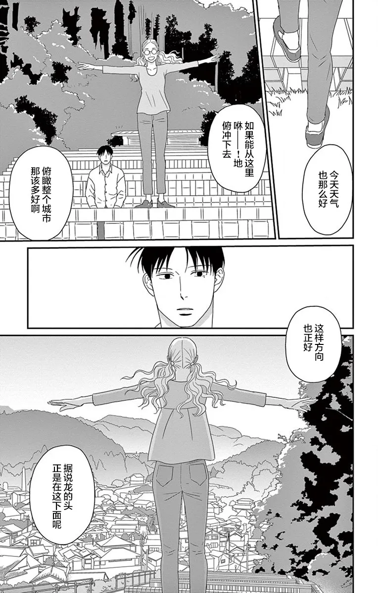 第10话 第25页