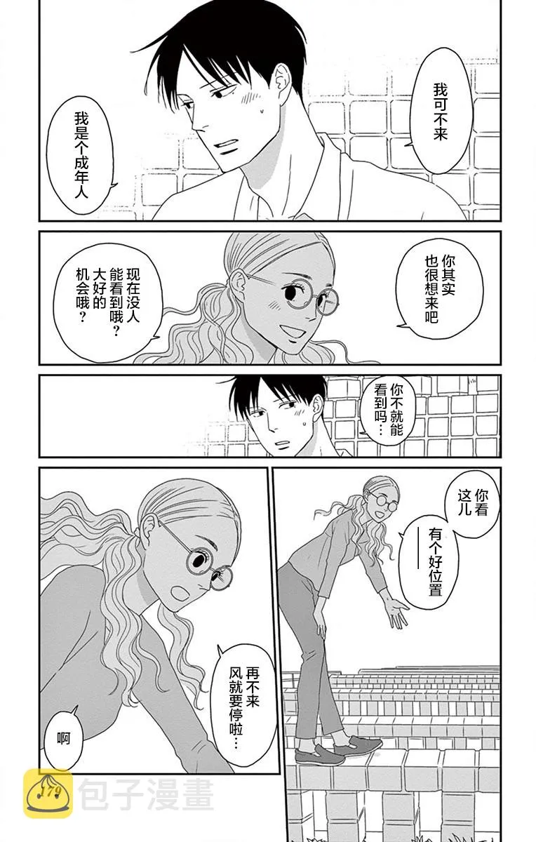 第10话 第27页