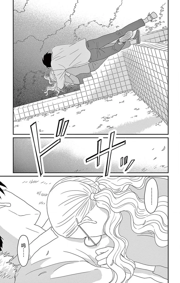 第10话 第29页