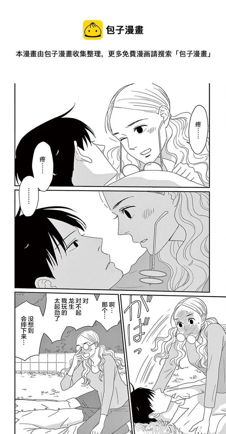 第10话 第30页