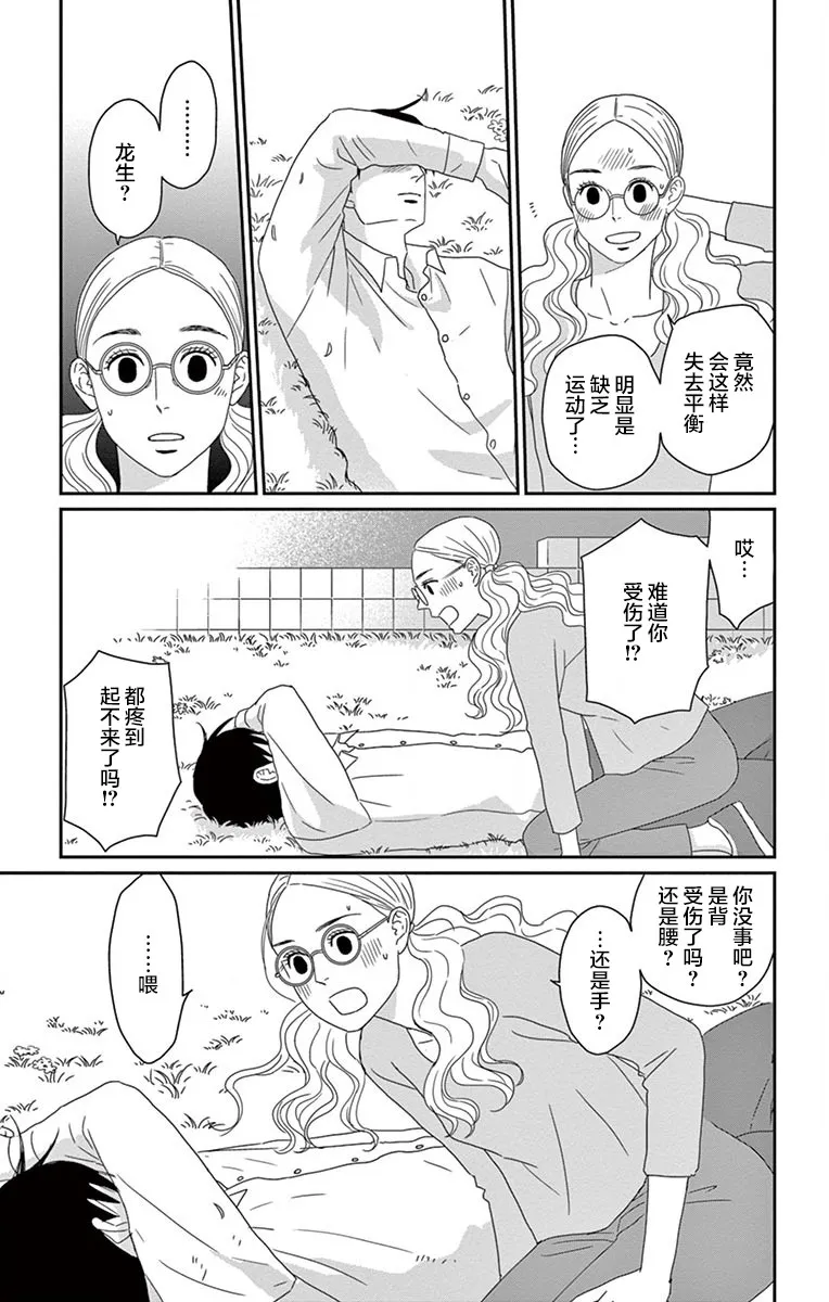 第10话 第31页
