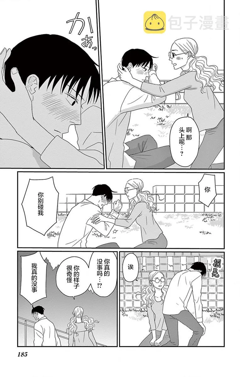 第10话 第33页