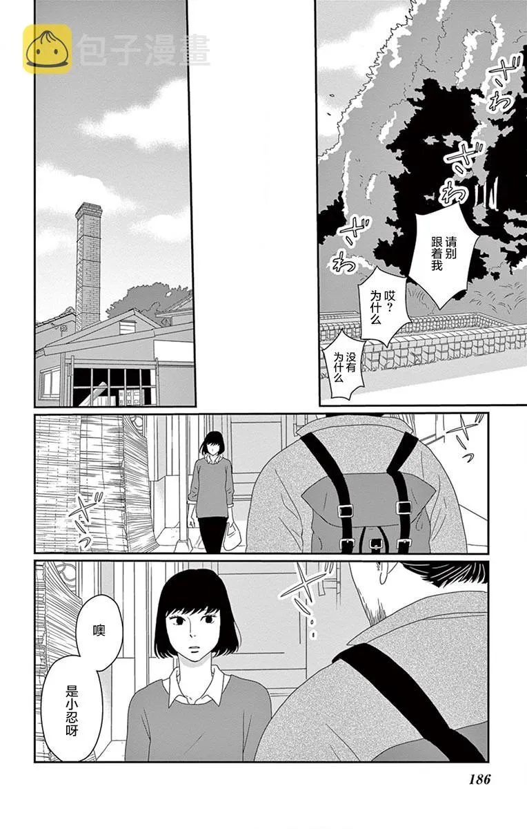 第10话 第34页