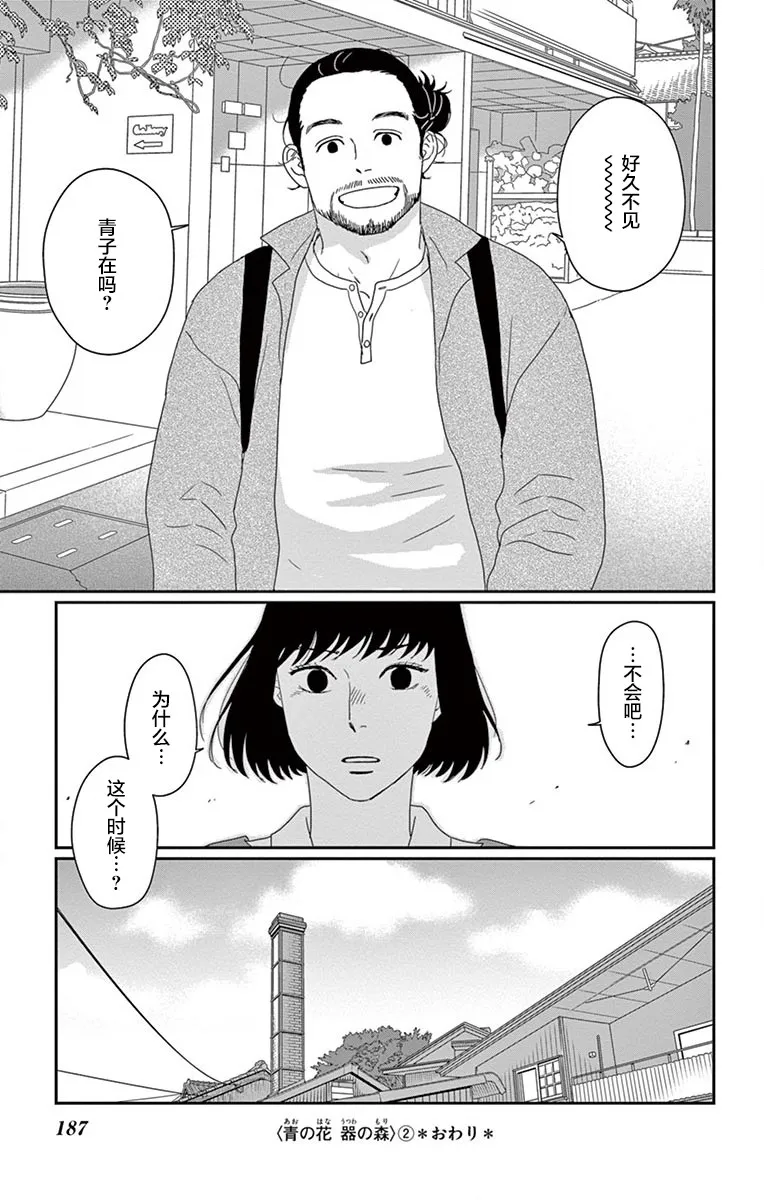 第10话 第35页