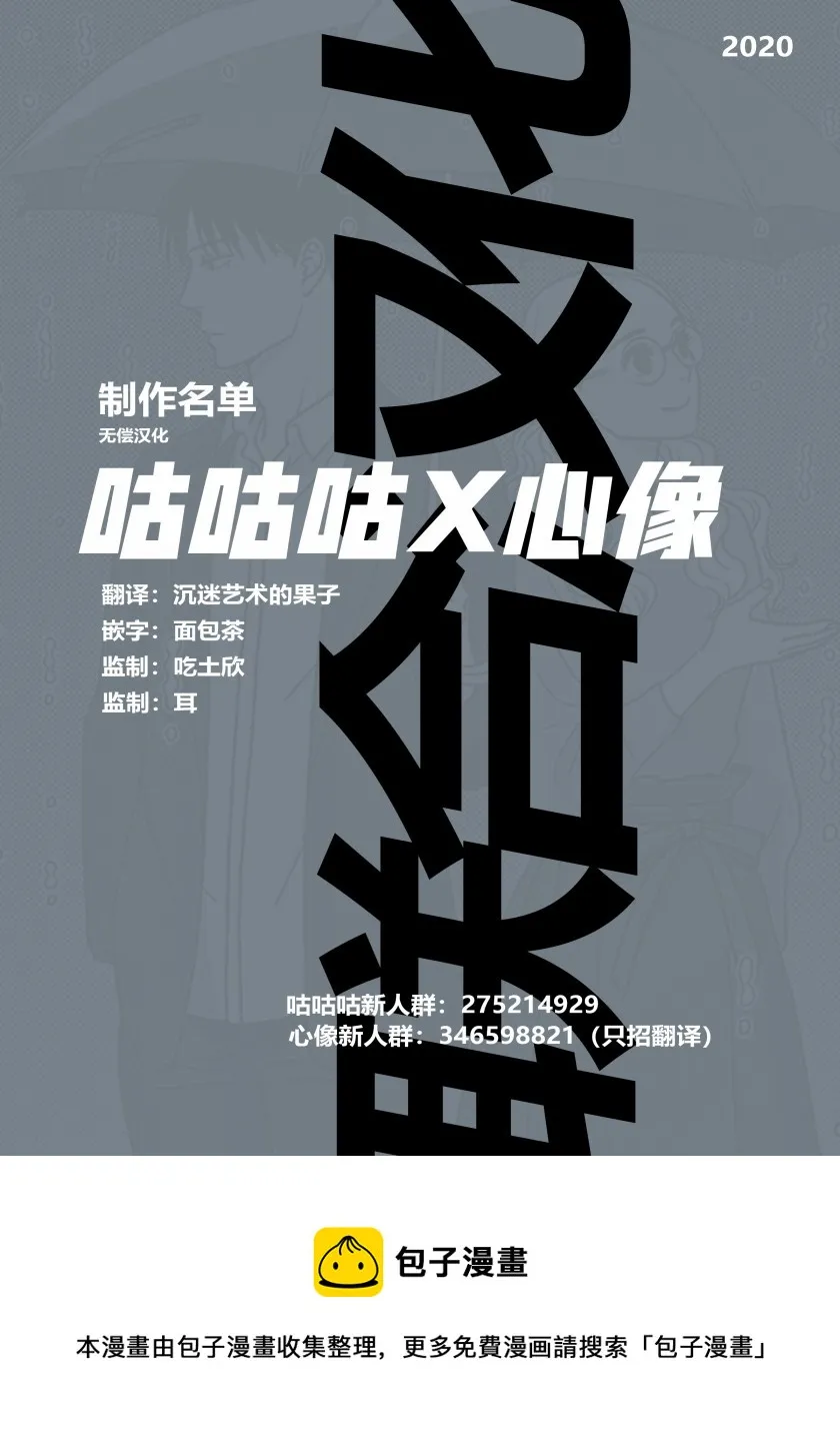 第10话 第37页