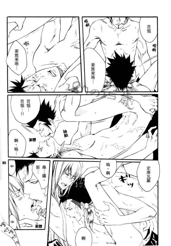 后篇 第6页