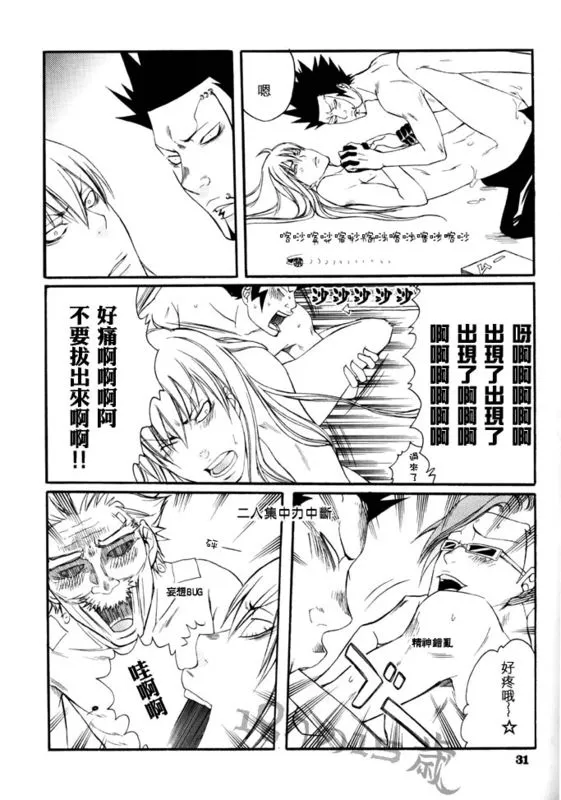 后篇 第7页