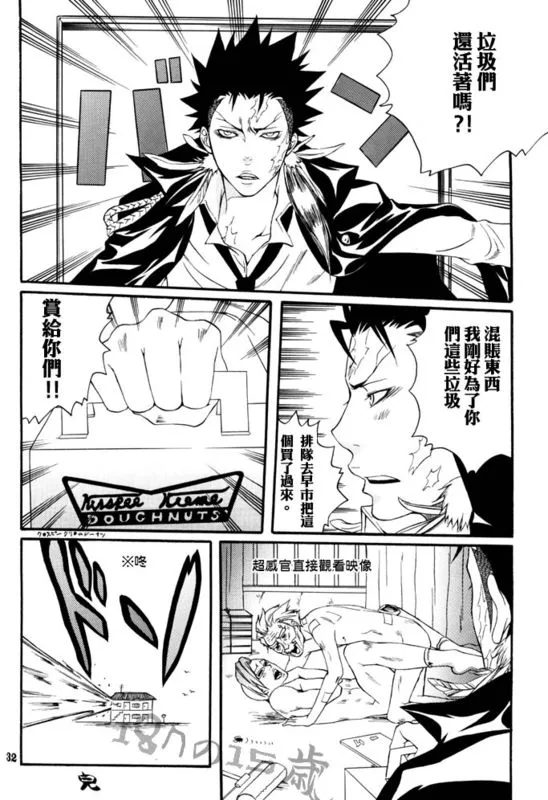 后篇 第8页
