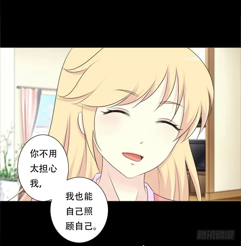 039 你搬来跟我一起住？ 第11页