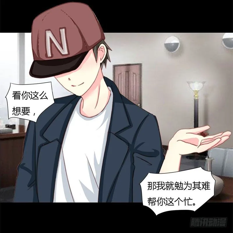 009 告诉我他的全部 第6页