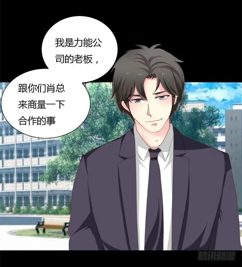 008 浪荡子肖双夜 第5页