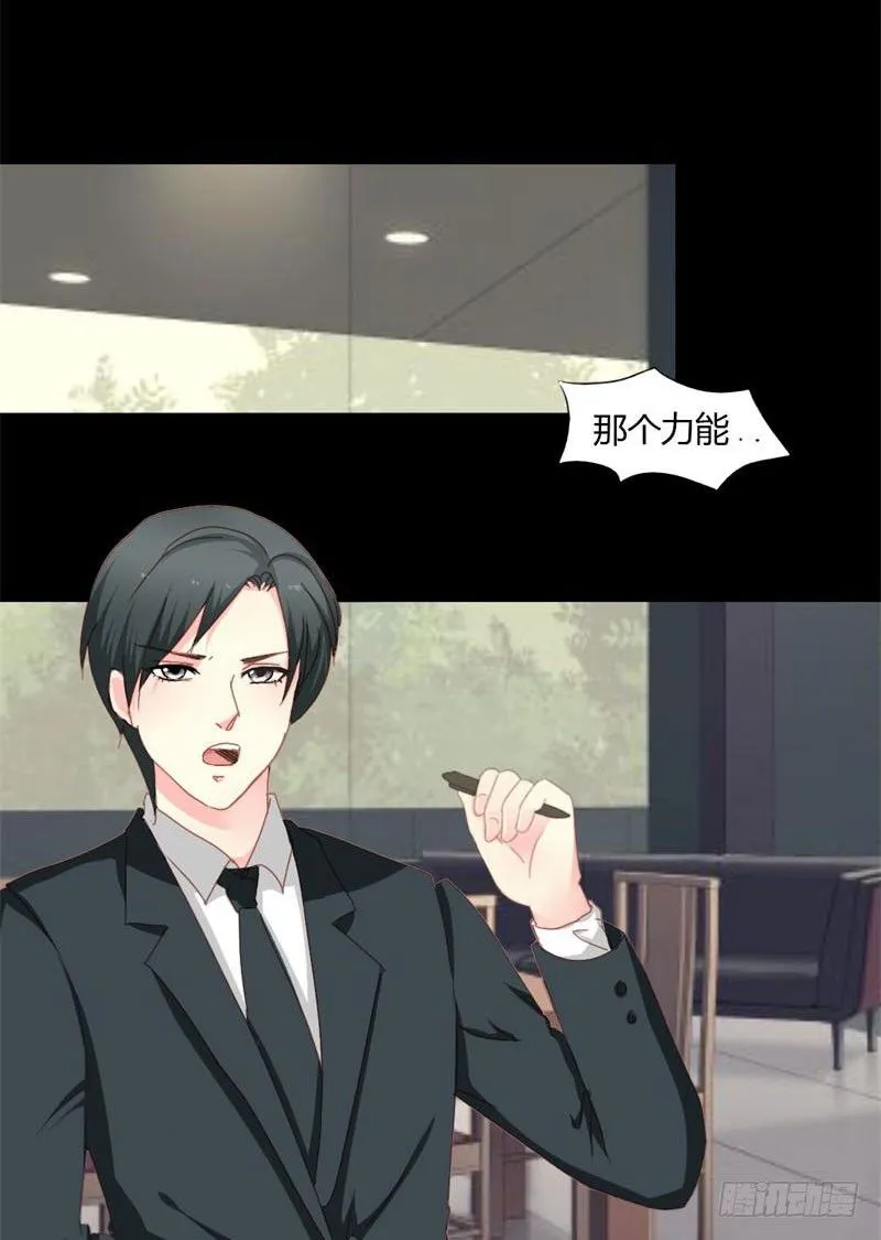 008 浪荡子肖双夜 第7页
