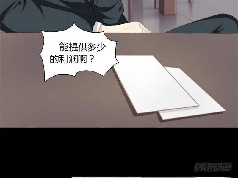 008 浪荡子肖双夜 第8页