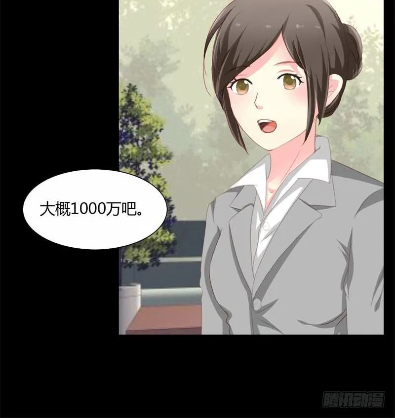 008 浪荡子肖双夜 第9页
