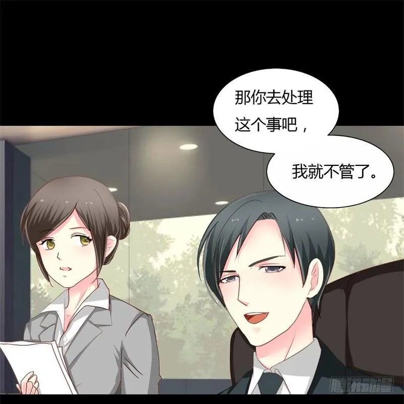008 浪荡子肖双夜 第10页