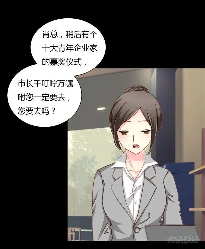 008 浪荡子肖双夜 第11页