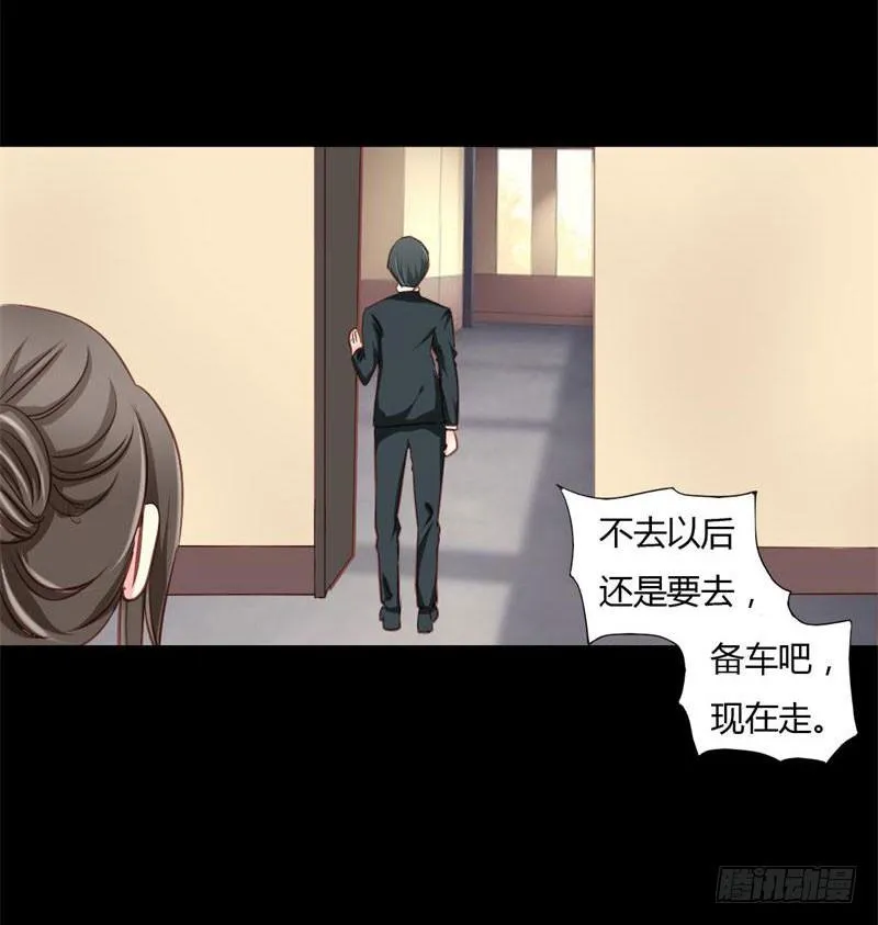 008 浪荡子肖双夜 第12页