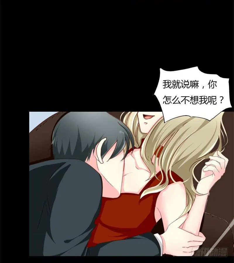 008 浪荡子肖双夜 第17页
