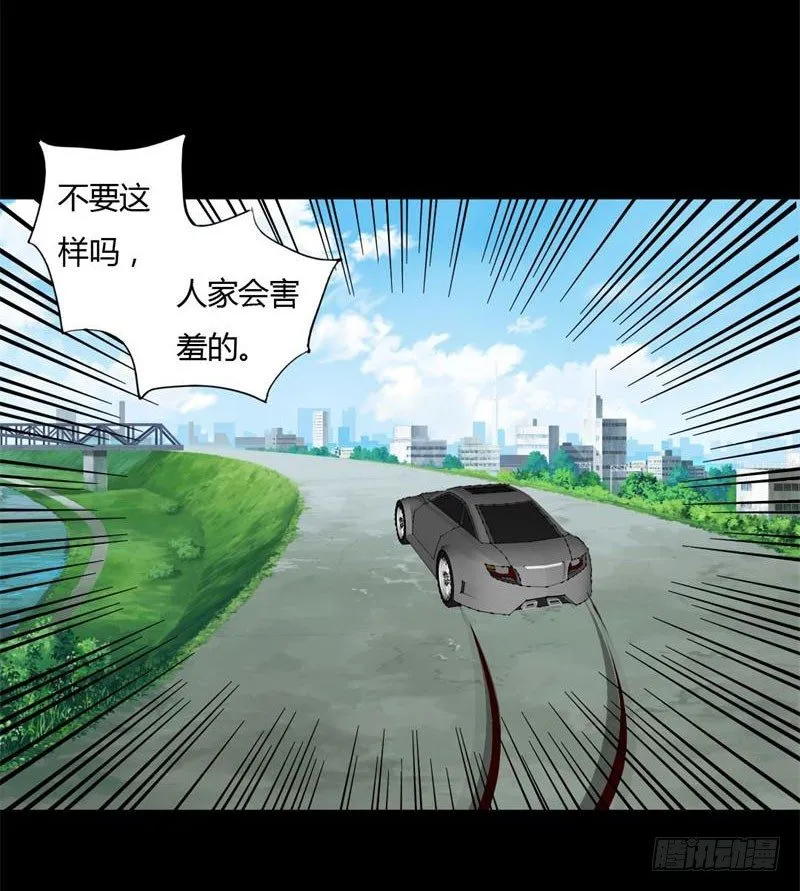 008 浪荡子肖双夜 第18页