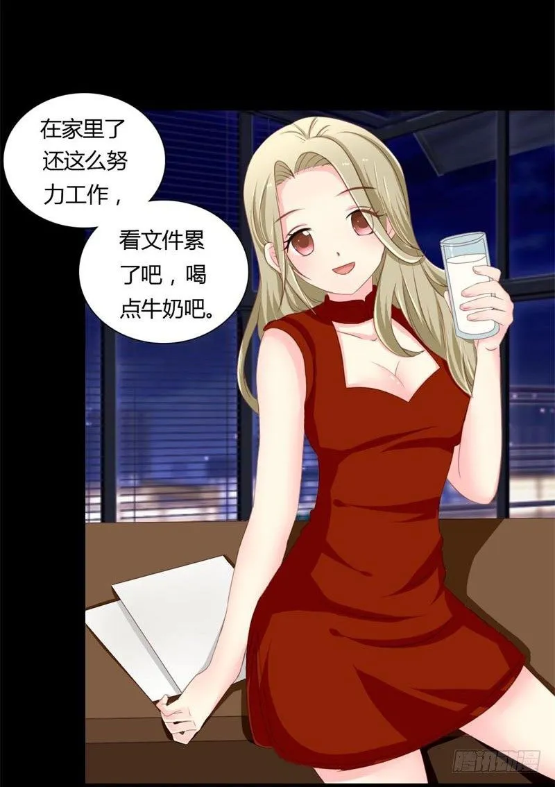 008 浪荡子肖双夜 第21页