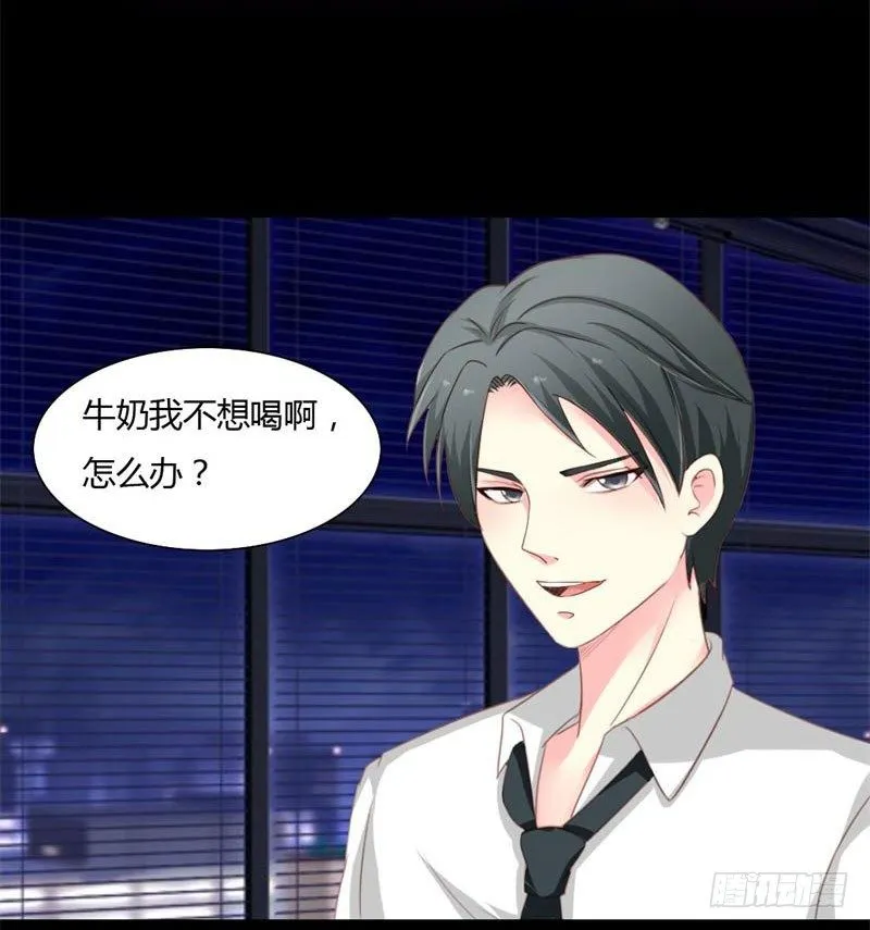 008 浪荡子肖双夜 第22页