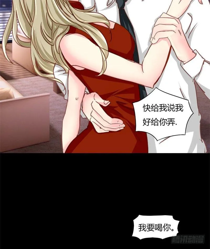 008 浪荡子肖双夜 第28页