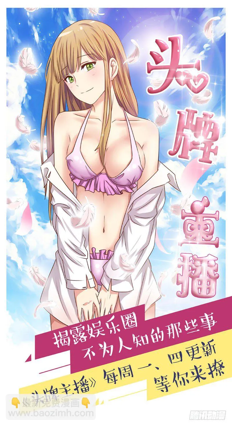 008 浪荡子肖双夜 第34页