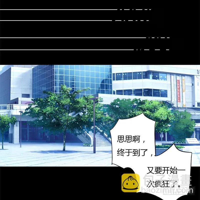 006 闺蜜的幸福和自己的伤口 第5页