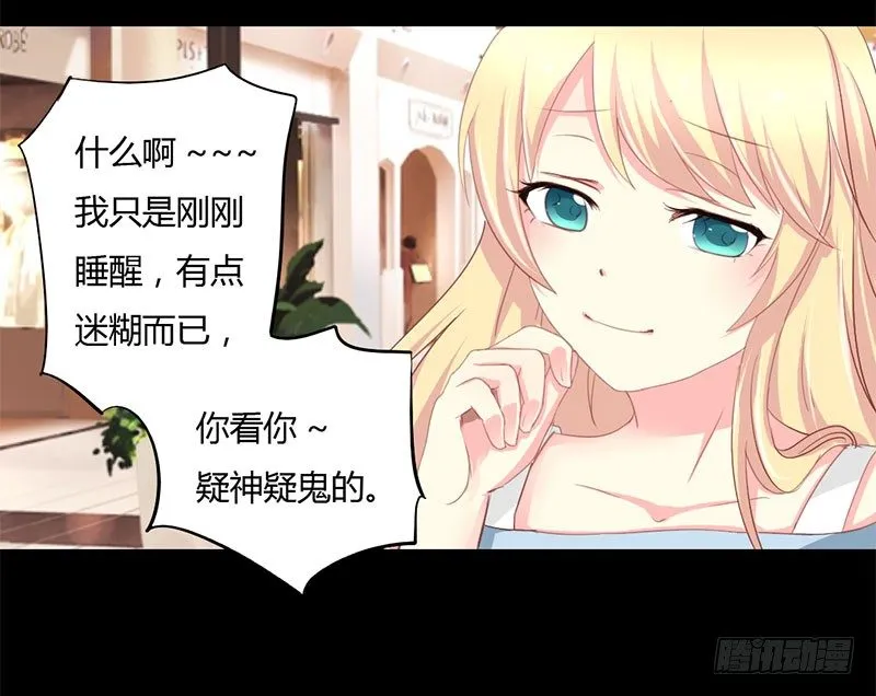 006 闺蜜的幸福和自己的伤口 第8页