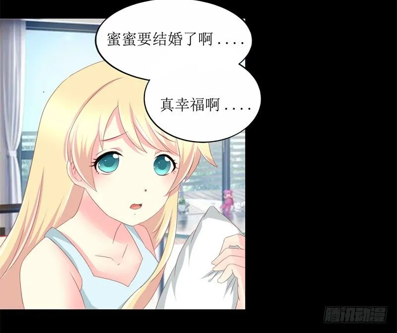 006 闺蜜的幸福和自己的伤口 第26页