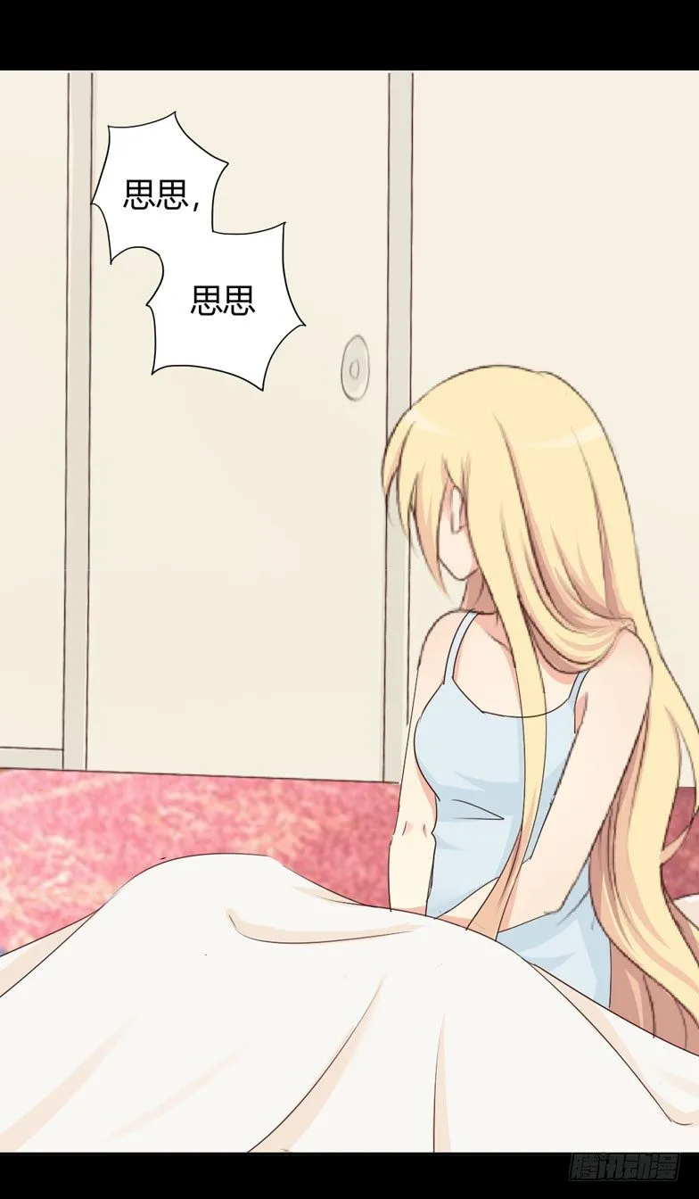 005 惊梦 第23页