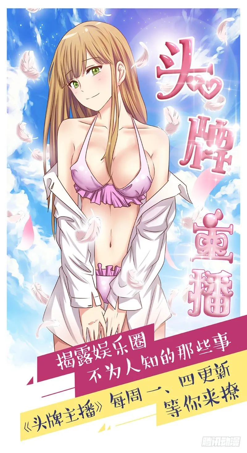 005 惊梦 第31页